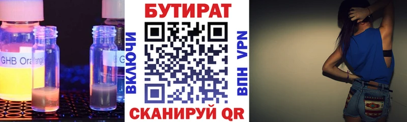 БУТИРАТ вода  Туран 