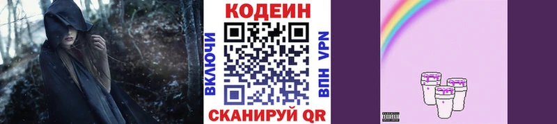 Кодеин Purple Drank  Туран 