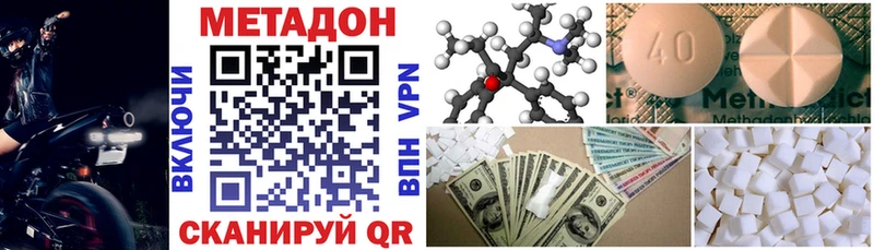 Метадон methadone  как найти закладки  Туран 